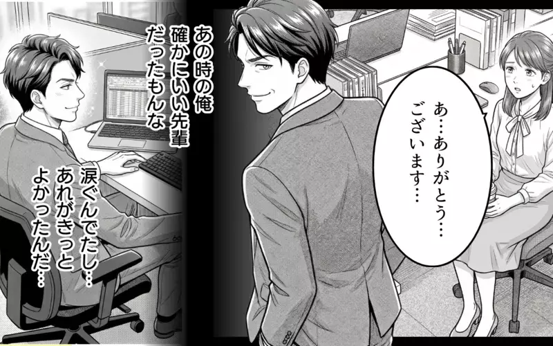 「いつの間に惚れられたんだろう…」夫が同僚からのバレンタインチョコを本命だと勘違い⁉︎自信家男が家でも職場でも勘違いをしまくった結果