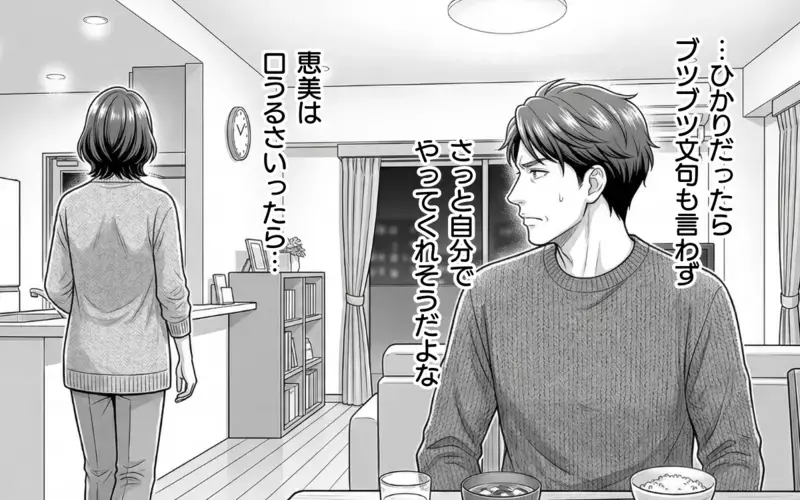 「いつの間に惚れられたんだろう…」夫が同僚からのバレンタインチョコを本命だと勘違い⁉︎自信家男が家でも職場でも勘違いをしまくった結果