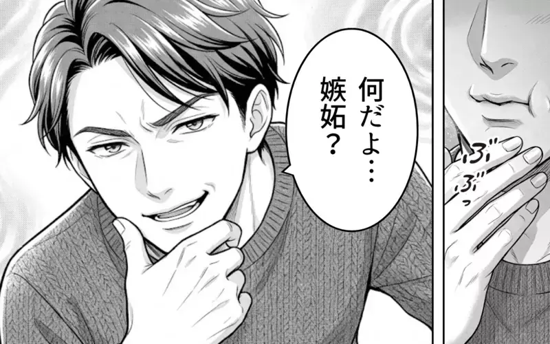 「いつの間に惚れられたんだろう…」夫が同僚からのバレンタインチョコを本命だと勘違い⁉︎自信家男が家でも職場でも勘違いをしまくった結果