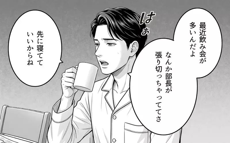 「これ…誰の？」夫のポケットから女性もののイヤリングがポロリ。店で拾ったと言う夫の理由に女の勘が働いて…