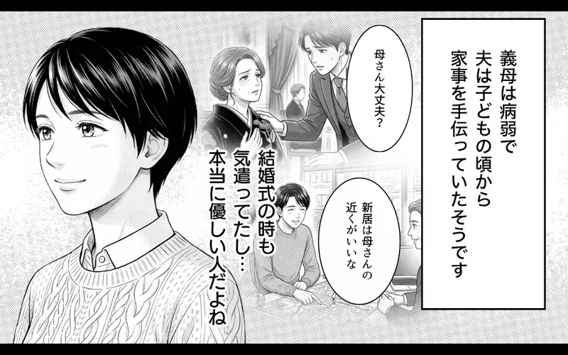 「今年はお花見遠慮させてください」義母とのお花見をやっと断れた私。夫も義母も覚えていないけど、私には絶対に断りたい理由があった