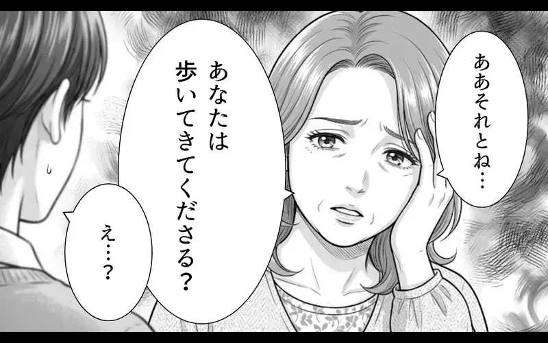 「今年はお花見遠慮させてください」義母とのお花見をやっと断れた私。夫も義母も覚えていないけど、私には絶対に断りたい理由があった