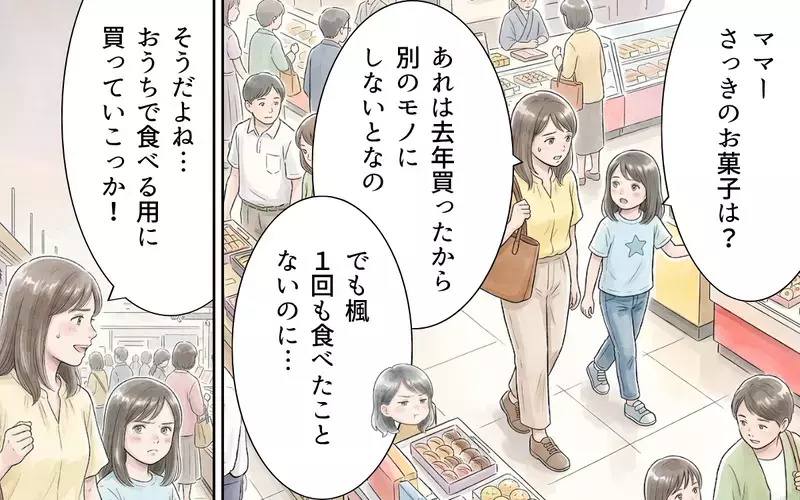 「箱が小さくなったわねぇ」お礼もなく手土産の文句から始まる義母…さらに金銭まで要求してくる義母の思惑とは？