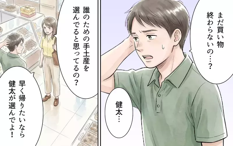 「箱が小さくなったわねぇ」お礼もなく手土産の文句から始まる義母…さらに金銭まで要求してくる義母の思惑とは？