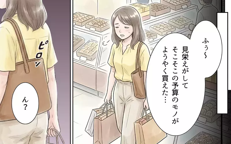 「箱が小さくなったわねぇ」お礼もなく手土産の文句から始まる義母…さらに金銭まで要求してくる義母の思惑とは？