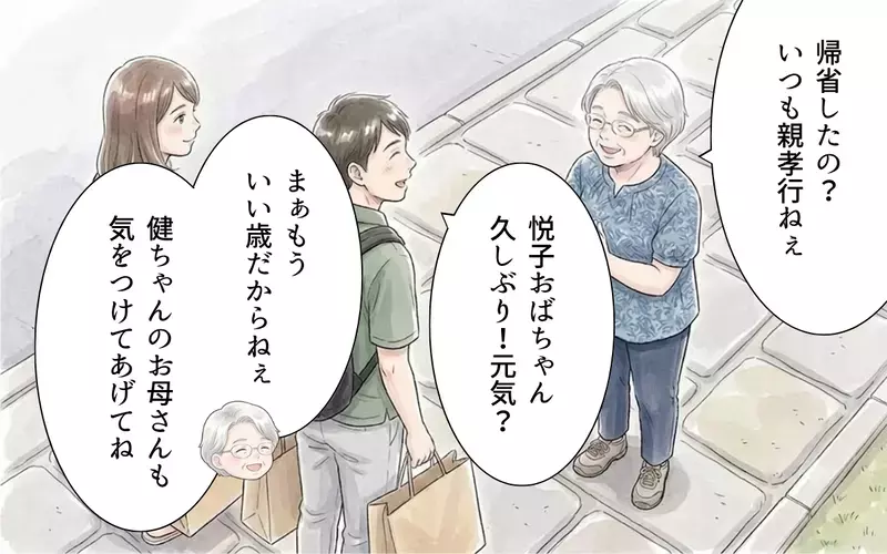 「箱が小さくなったわねぇ」お礼もなく手土産の文句から始まる義母…さらに金銭まで要求してくる義母の思惑とは？