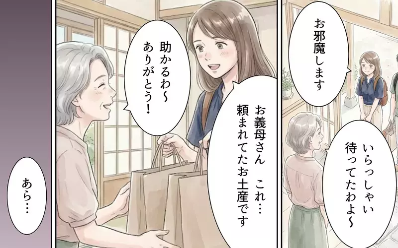 「箱が小さくなったわねぇ」お礼もなく手土産の文句から始まる義母…さらに金銭まで要求してくる義母の思惑とは？