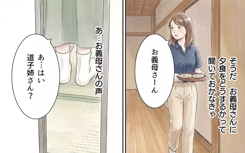 「箱が小さくなったわねぇ」お礼もなく手土産の文句から始まる義母…さらに金銭まで要求してくる義母の思惑とは？