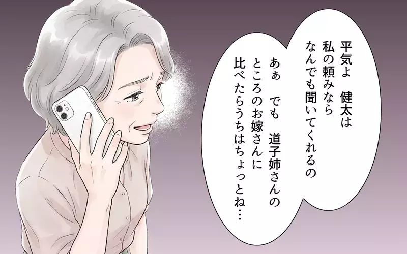 「箱が小さくなったわねぇ」お礼もなく手土産の文句から始まる義母…さらに金銭まで要求してくる義母の思惑とは？