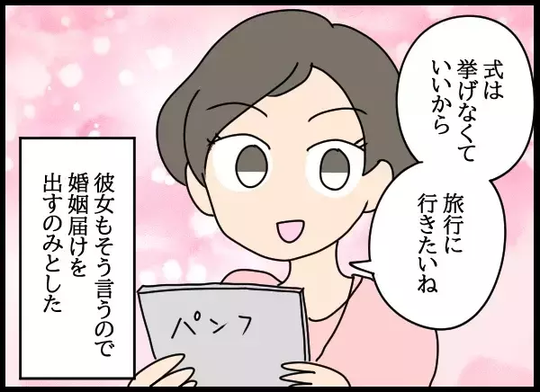 「俺、知らないうちに結婚してた」勝手に婚姻届を提出していた元カノ…そこから“異常な三角関係”へ