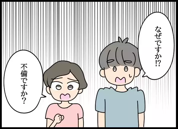 「俺、知らないうちに結婚してた」勝手に婚姻届を提出していた元カノ…そこから“異常な三角関係”へ