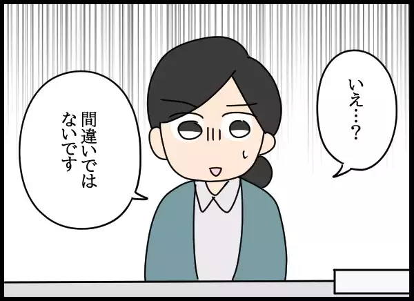 「俺、知らないうちに結婚してた」勝手に婚姻届を提出していた元カノ…そこから“異常な三角関係”へ