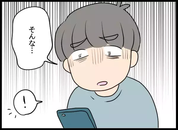 「俺、知らないうちに結婚してた」勝手に婚姻届を提出していた元カノ…そこから“異常な三角関係”へ