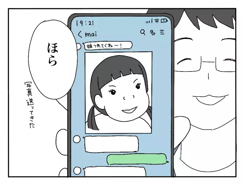 家族で出席して「ご祝儀1万5千円」ってアリ？ 子連れで式をかき回した夫の女友達と、それでもかばう夫に新婦は…