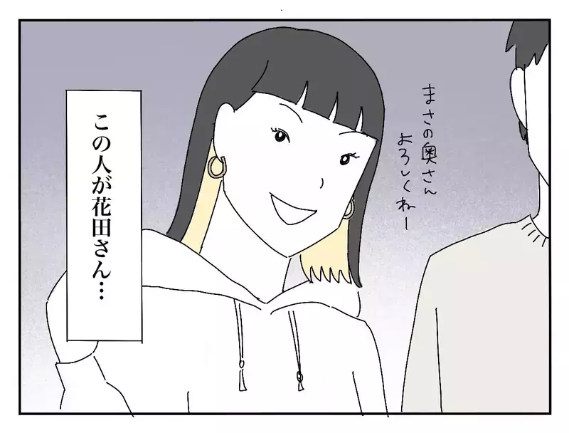 家族で出席して「ご祝儀1万5千円」ってアリ？ 子連れで式をかき回した夫の女友達と、それでもかばう夫に新婦は…