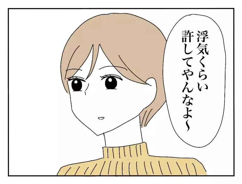 家族で出席して「ご祝儀1万5千円」ってアリ？ 子連れで式をかき回した夫の女友達と、それでもかばう夫に新婦は…