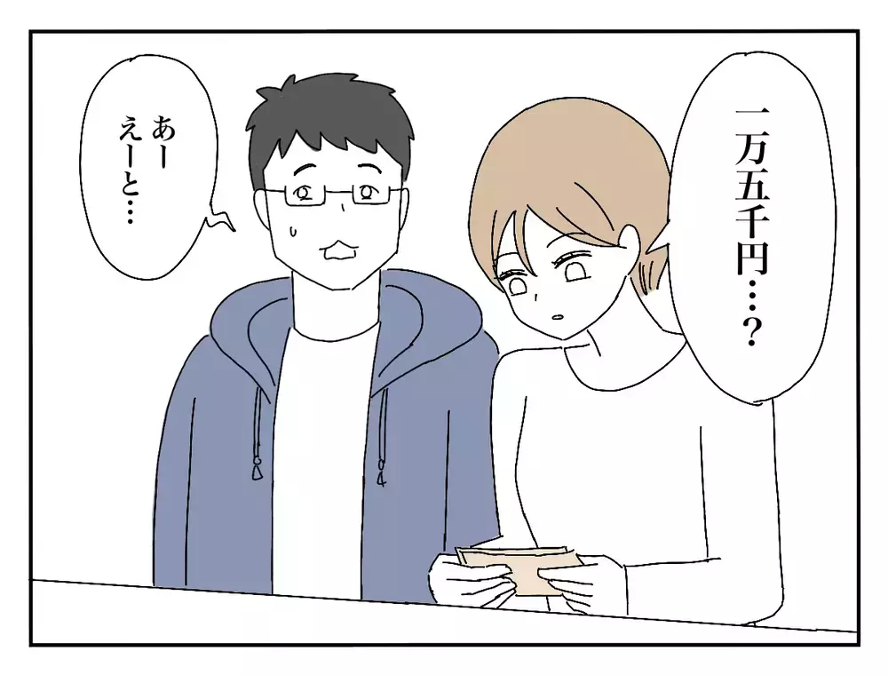家族で出席して「ご祝儀1万5千円」ってアリ？ 子連れで式をかき回した夫の女友達と、それでもかばう夫に新婦は…