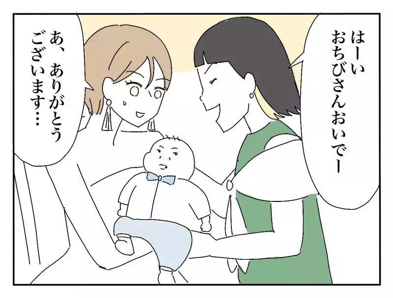 家族で出席して「ご祝儀1万5千円」ってアリ？ 子連れで式をかき回した夫の女友達と、それでもかばう夫に新婦は…