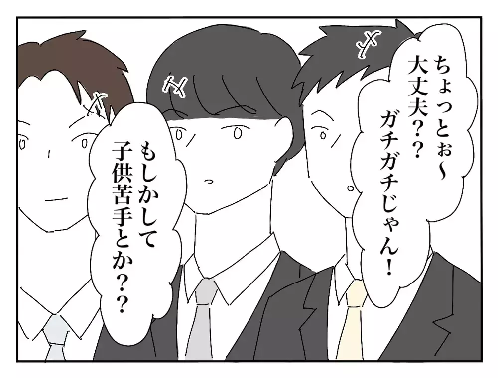家族で出席して「ご祝儀1万5千円」ってアリ？ 子連れで式をかき回した夫の女友達と、それでもかばう夫に新婦は…