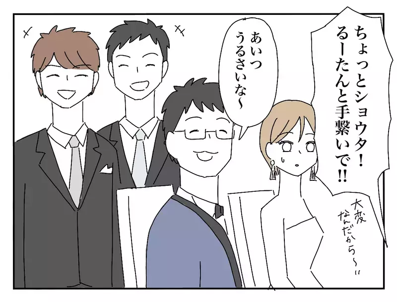 家族で出席して「ご祝儀1万5千円」ってアリ？ 子連れで式をかき回した夫の女友達と、それでもかばう夫に新婦は…