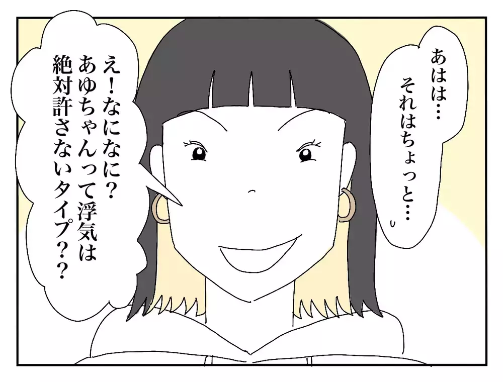 家族で出席して「ご祝儀1万5千円」ってアリ？ 子連れで式をかき回した夫の女友達と、それでもかばう夫に新婦は…