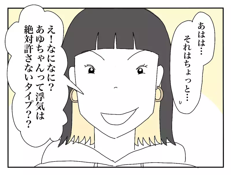 家族で出席して「ご祝儀1万5千円」ってアリ？ 子連れで式をかき回した夫の女友達と、それでもかばう夫に新婦は…