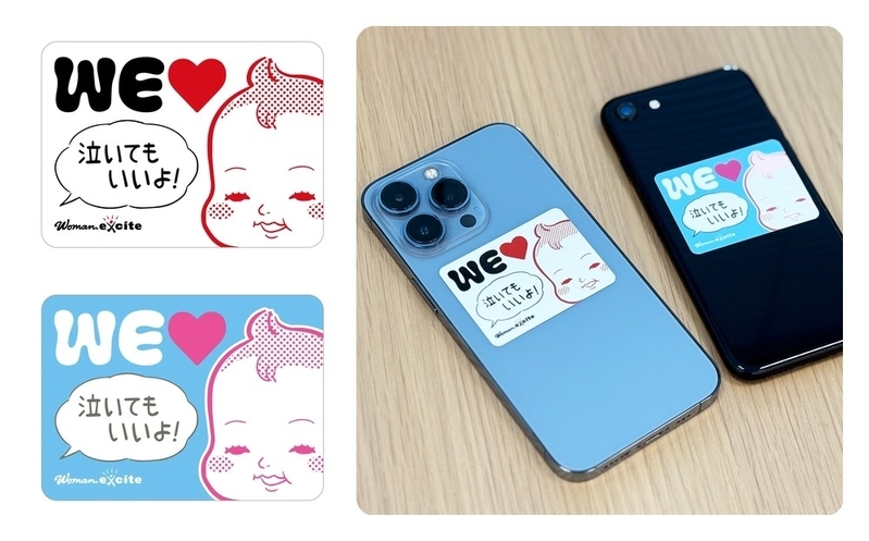 「泣いてもいいよ！」ステッカー誕生から10年！　10歳になった「WEラブ赤ちゃんプロジェクト」へのお祝いメッセージ＆スペシャルコンテンツをご紹介！