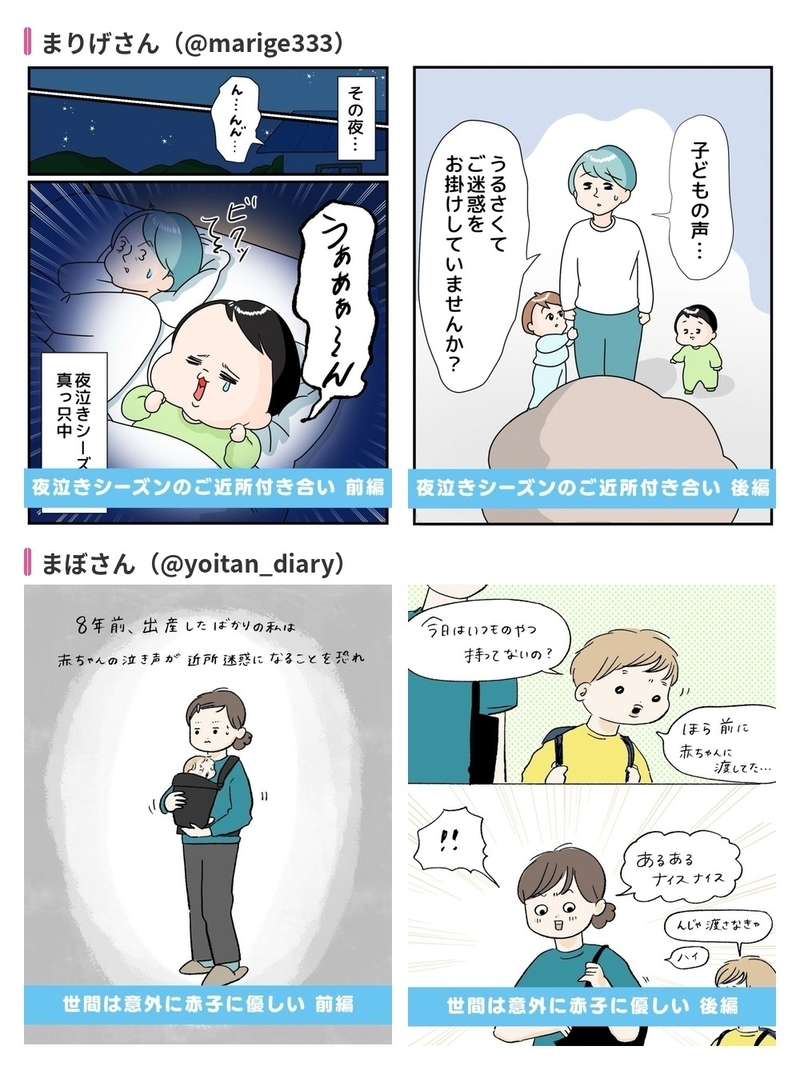 「泣いてもいいよ！」ステッカー誕生から10年！　10歳になった「WEラブ赤ちゃんプロジェクト」へのお祝いメッセージ＆スペシャルコンテンツをご紹介！
