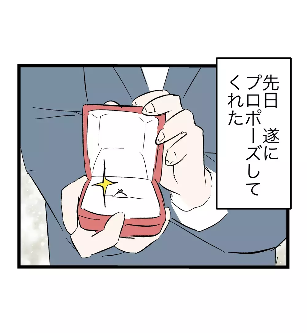 「好きだったからいじめた」婚約者は、姉を苦しめた張本人…それでも結婚できますか？