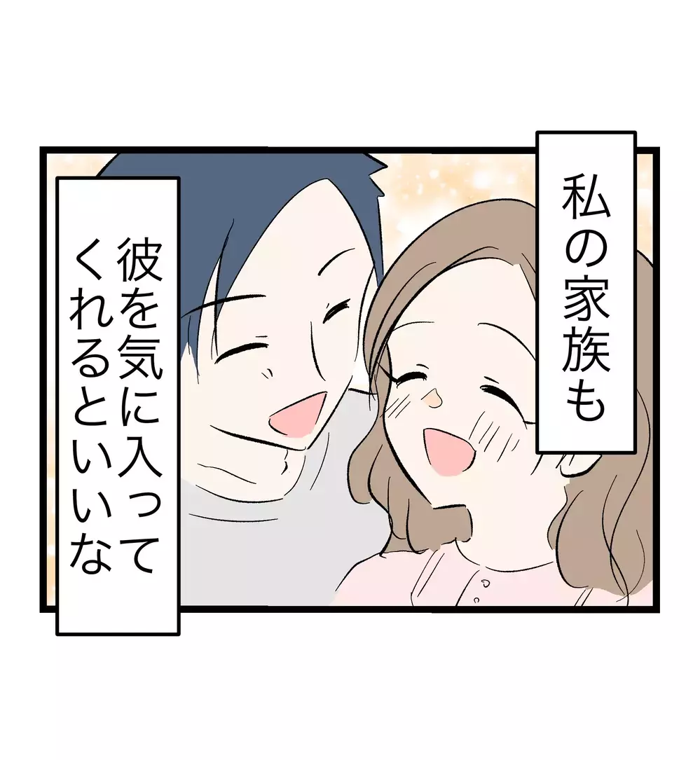 「好きだったからいじめた」婚約者は、姉を苦しめた張本人…それでも結婚できますか？