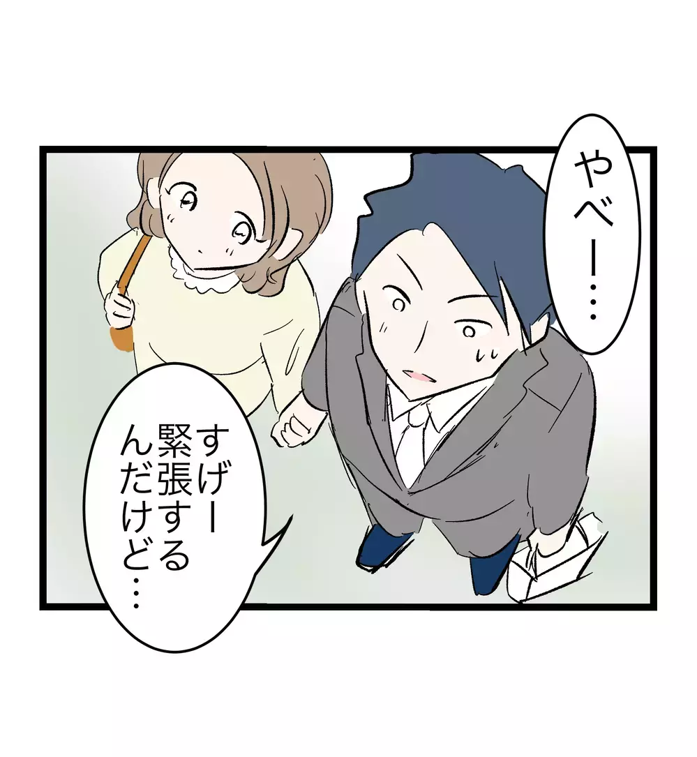 「好きだったからいじめた」婚約者は、姉を苦しめた張本人…それでも結婚できますか？