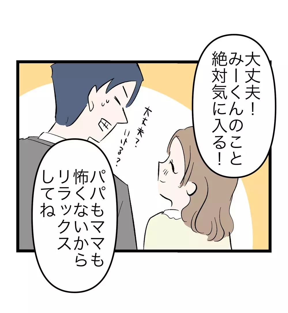 「好きだったからいじめた」婚約者は、姉を苦しめた張本人…それでも結婚できますか？