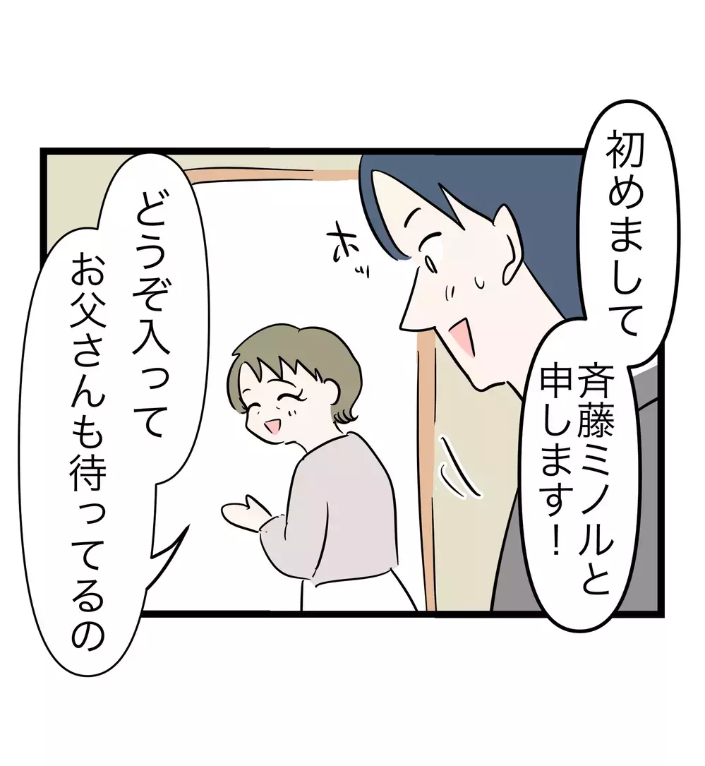 「好きだったからいじめた」婚約者は、姉を苦しめた張本人…それでも結婚できますか？