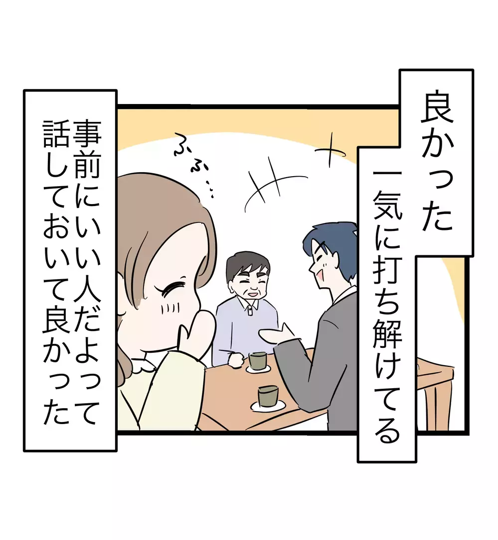 「好きだったからいじめた」婚約者は、姉を苦しめた張本人…それでも結婚できますか？