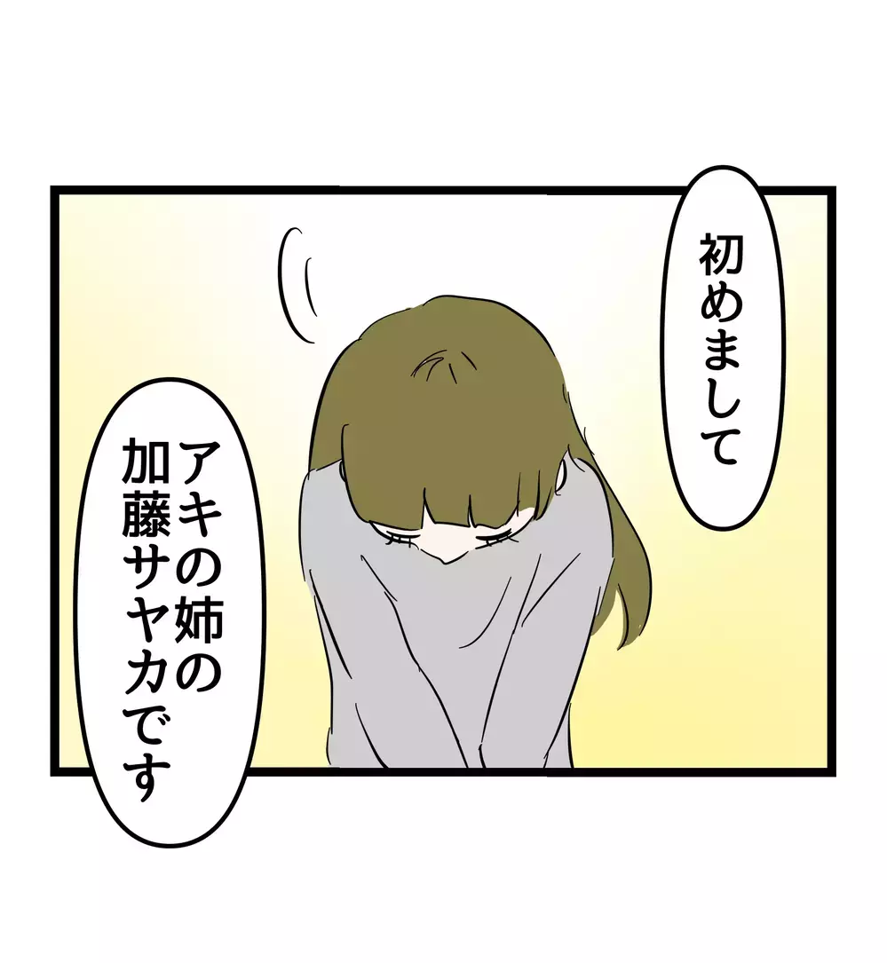 「好きだったからいじめた」婚約者は、姉を苦しめた張本人…それでも結婚できますか？
