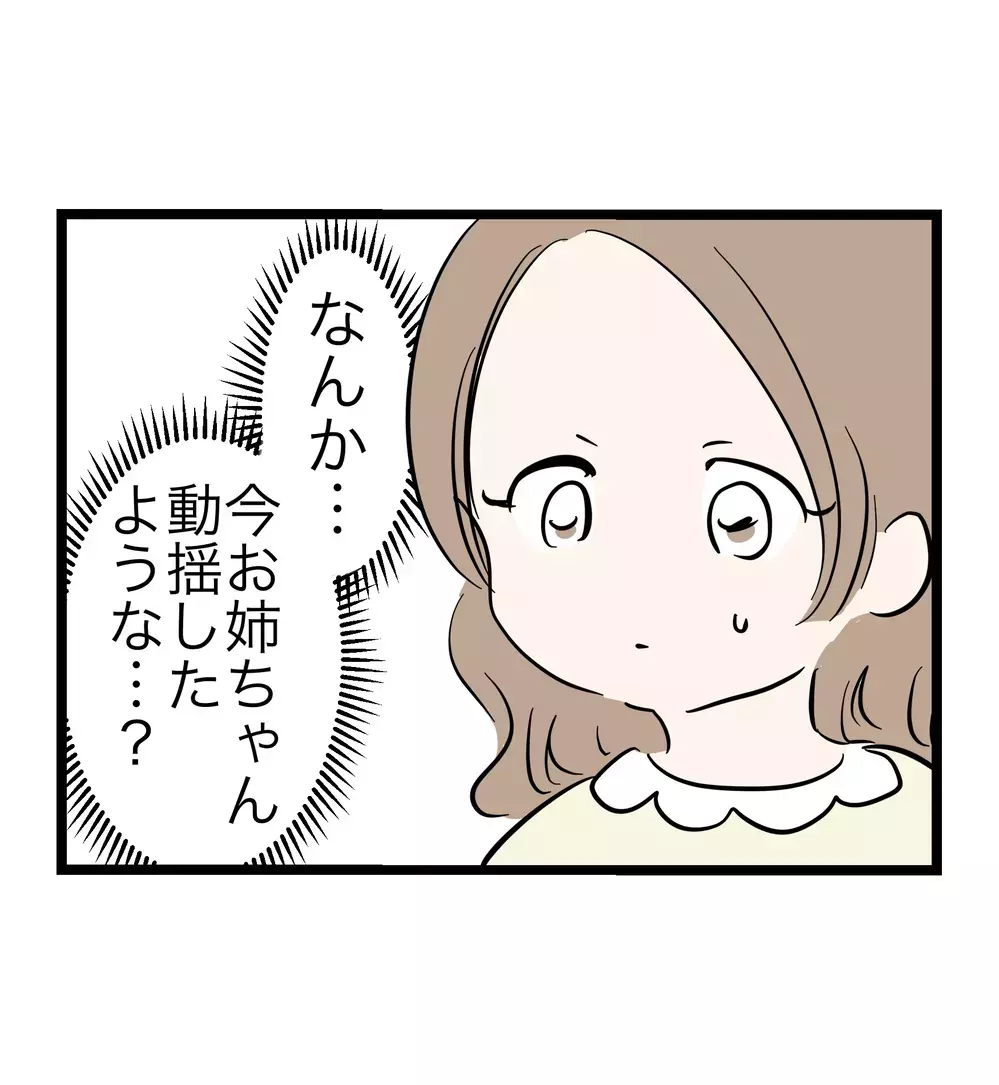 「好きだったからいじめた」婚約者は、姉を苦しめた張本人…それでも結婚できますか？