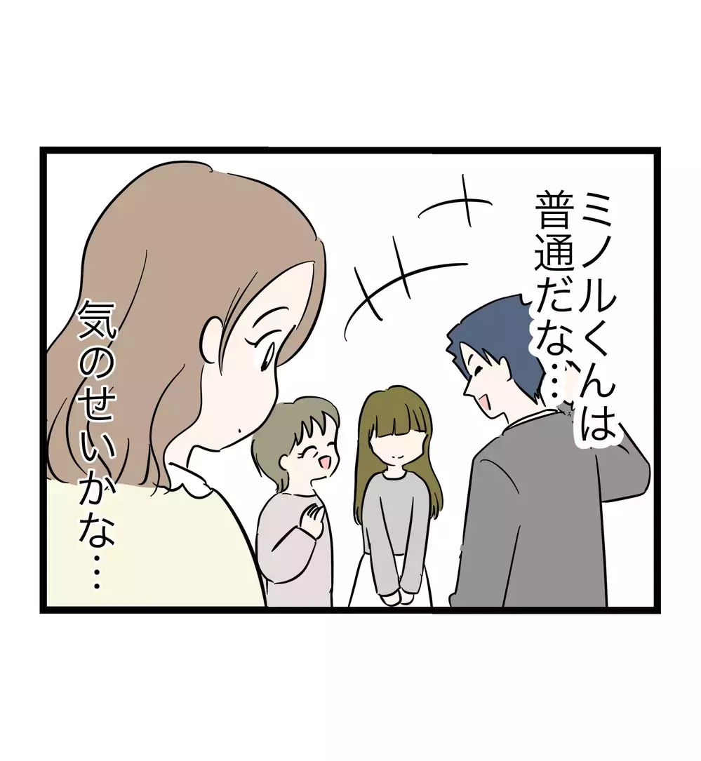 「好きだったからいじめた」婚約者は、姉を苦しめた張本人…それでも結婚できますか？
