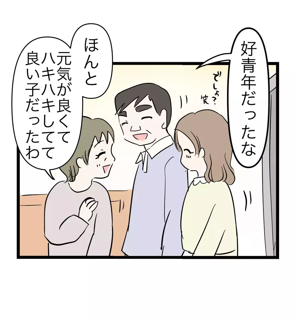 「好きだったからいじめた」婚約者は、姉を苦しめた張本人…それでも結婚できますか？