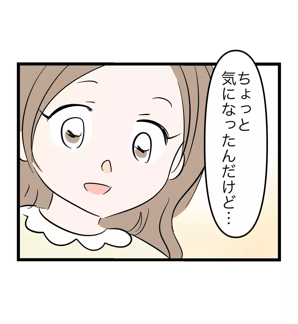 「好きだったからいじめた」婚約者は、姉を苦しめた張本人…それでも結婚できますか？