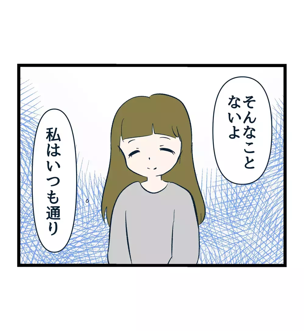 「好きだったからいじめた」婚約者は、姉を苦しめた張本人…それでも結婚できますか？