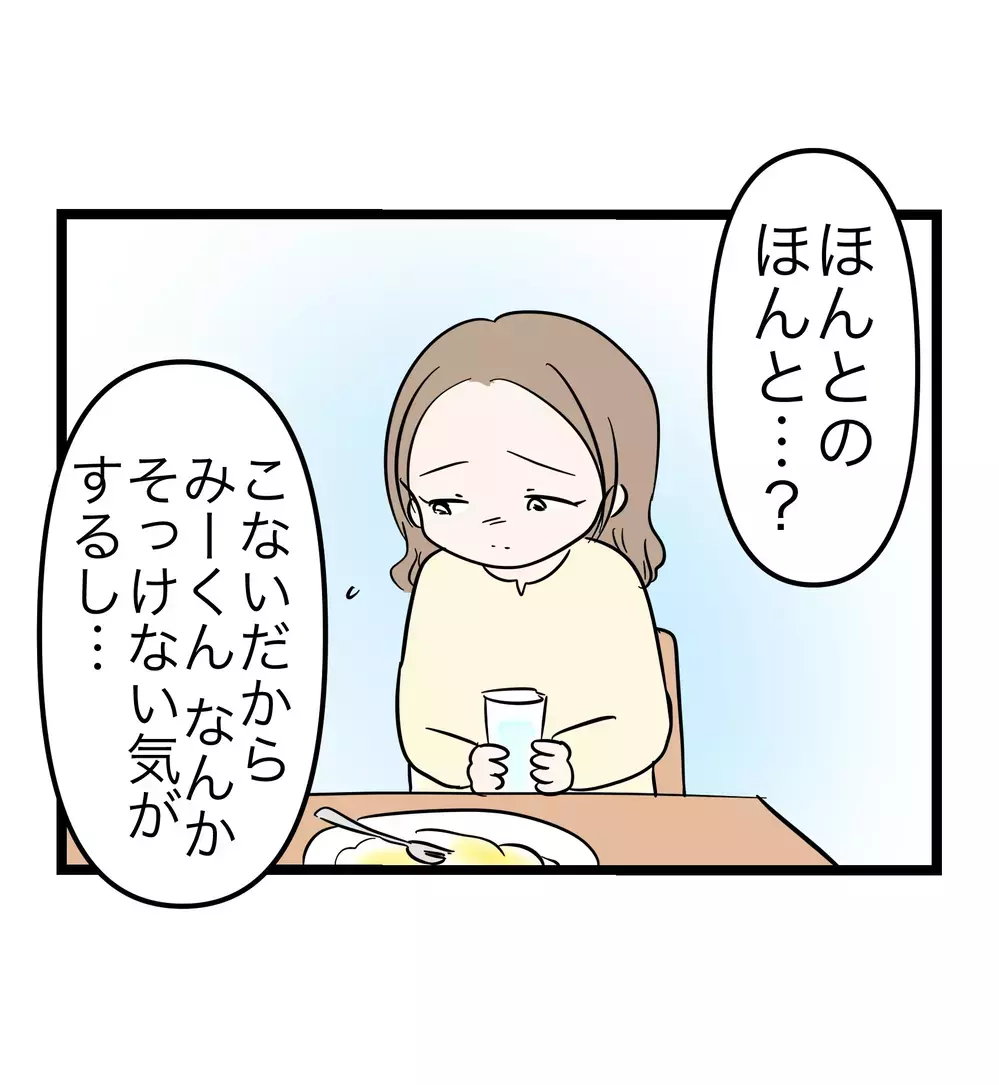「好きだったからいじめた」婚約者は、姉を苦しめた張本人…それでも結婚できますか？