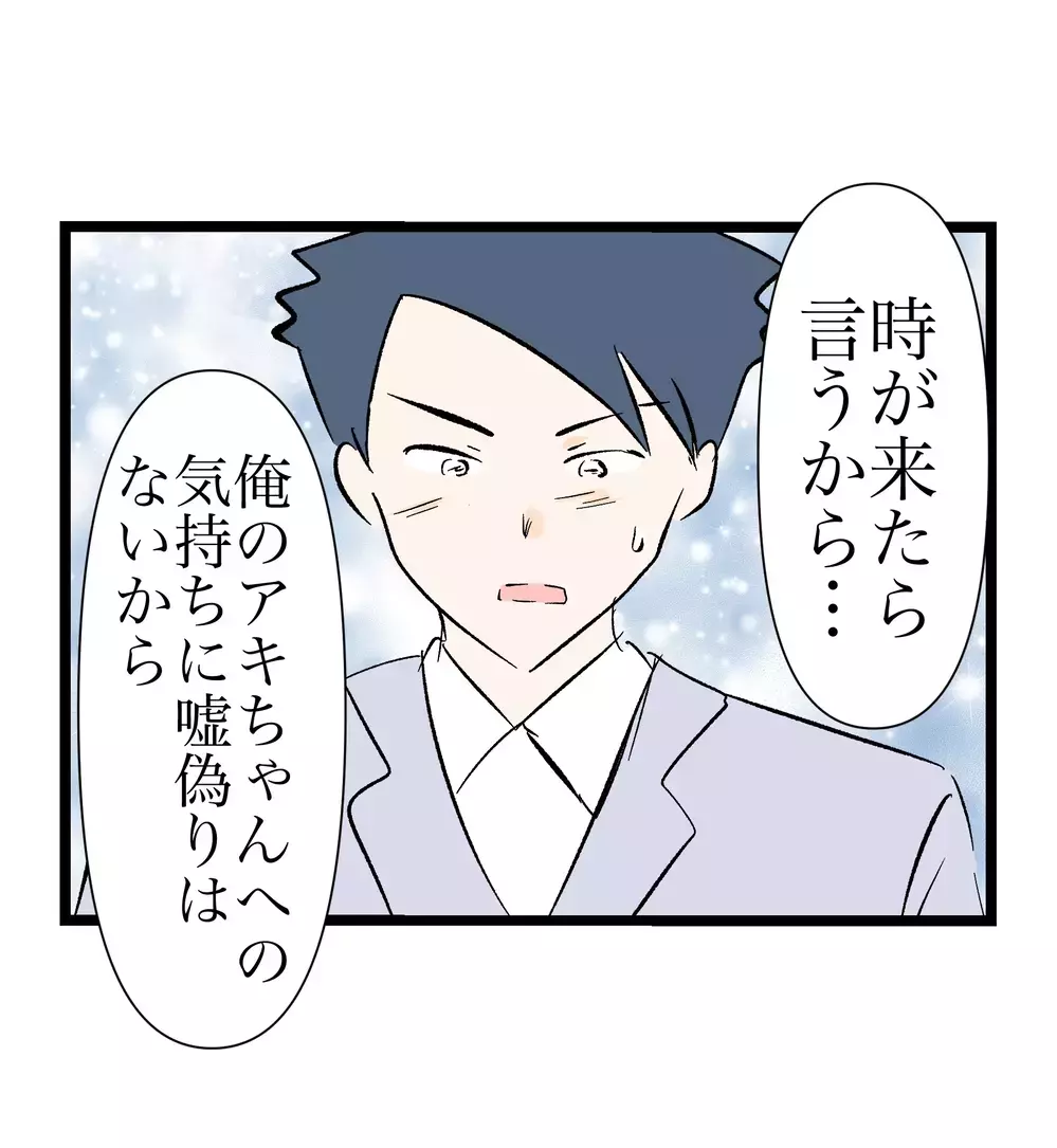 「好きだったからいじめた」婚約者は、姉を苦しめた張本人…それでも結婚できますか？