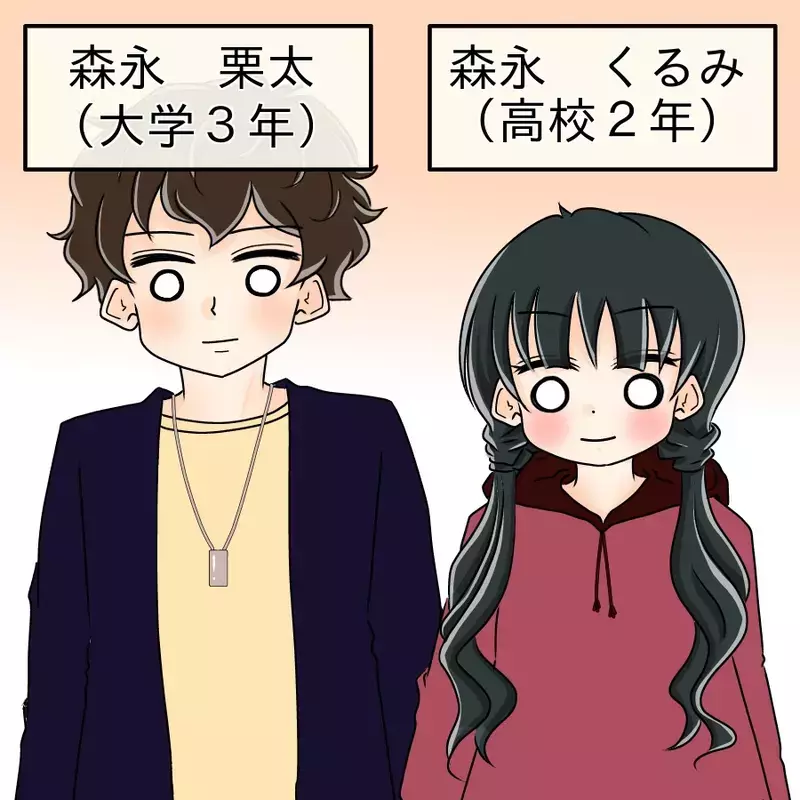 「母親が無職とか恥ずかしい」怪しい成功者を信じた兄が家族を失うまで…妹が語る“まだ終わらない実話”