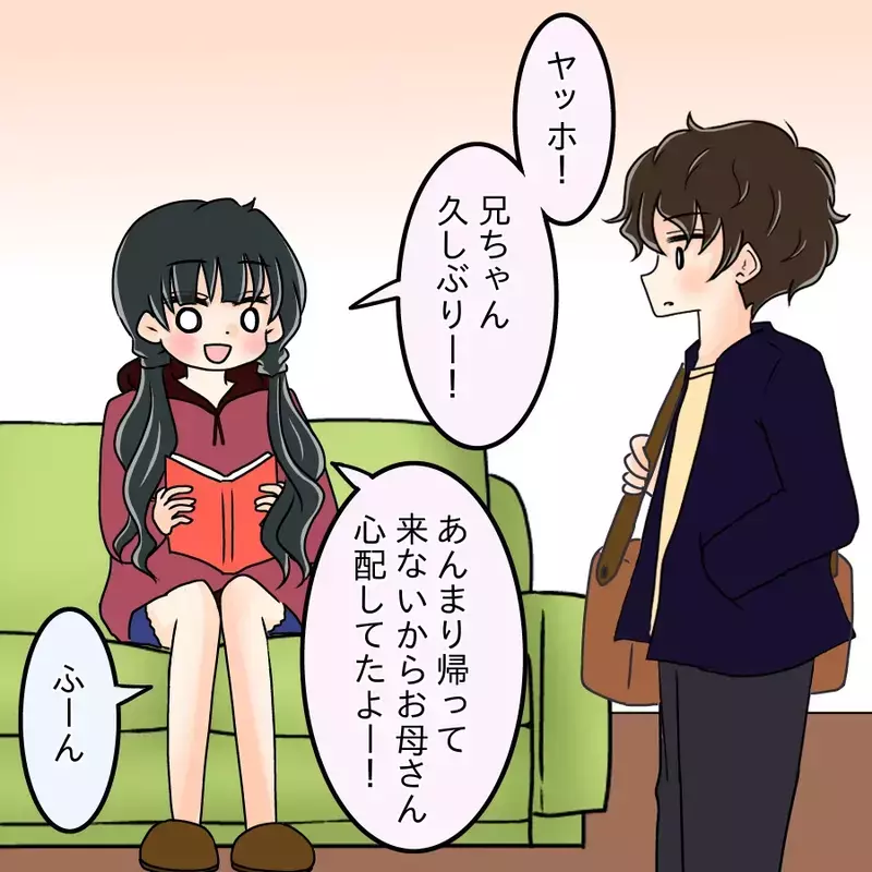 「母親が無職とか恥ずかしい」怪しい成功者を信じた兄が家族を失うまで…妹が語る“まだ終わらない実話”
