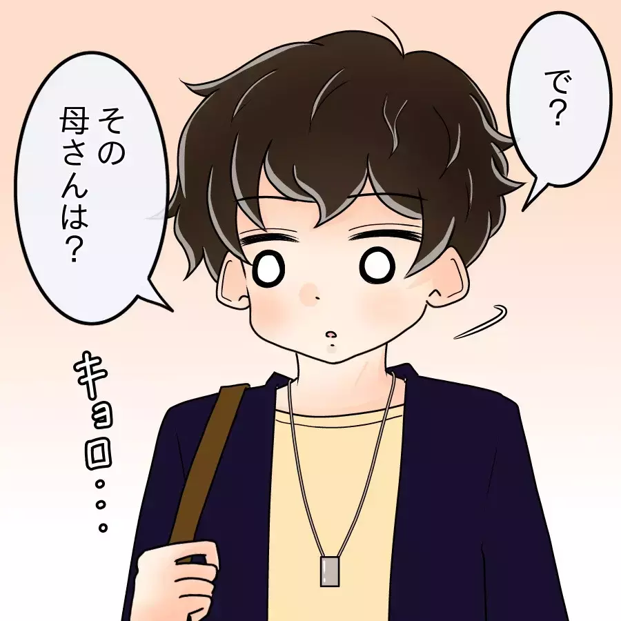 「母親が無職とか恥ずかしい」怪しい成功者を信じた兄が家族を失うまで…妹が語る“まだ終わらない実話”
