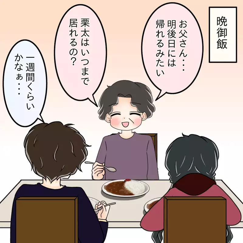 「母親が無職とか恥ずかしい」怪しい成功者を信じた兄が家族を失うまで…妹が語る“まだ終わらない実話”