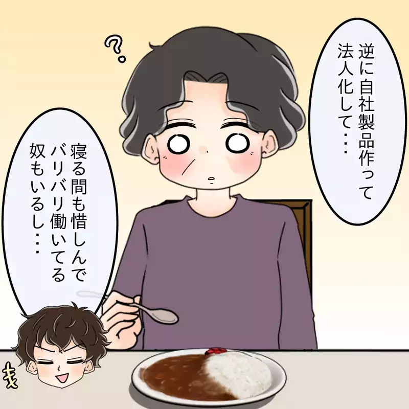 「母親が無職とか恥ずかしい」怪しい成功者を信じた兄が家族を失うまで…妹が語る“まだ終わらない実話”