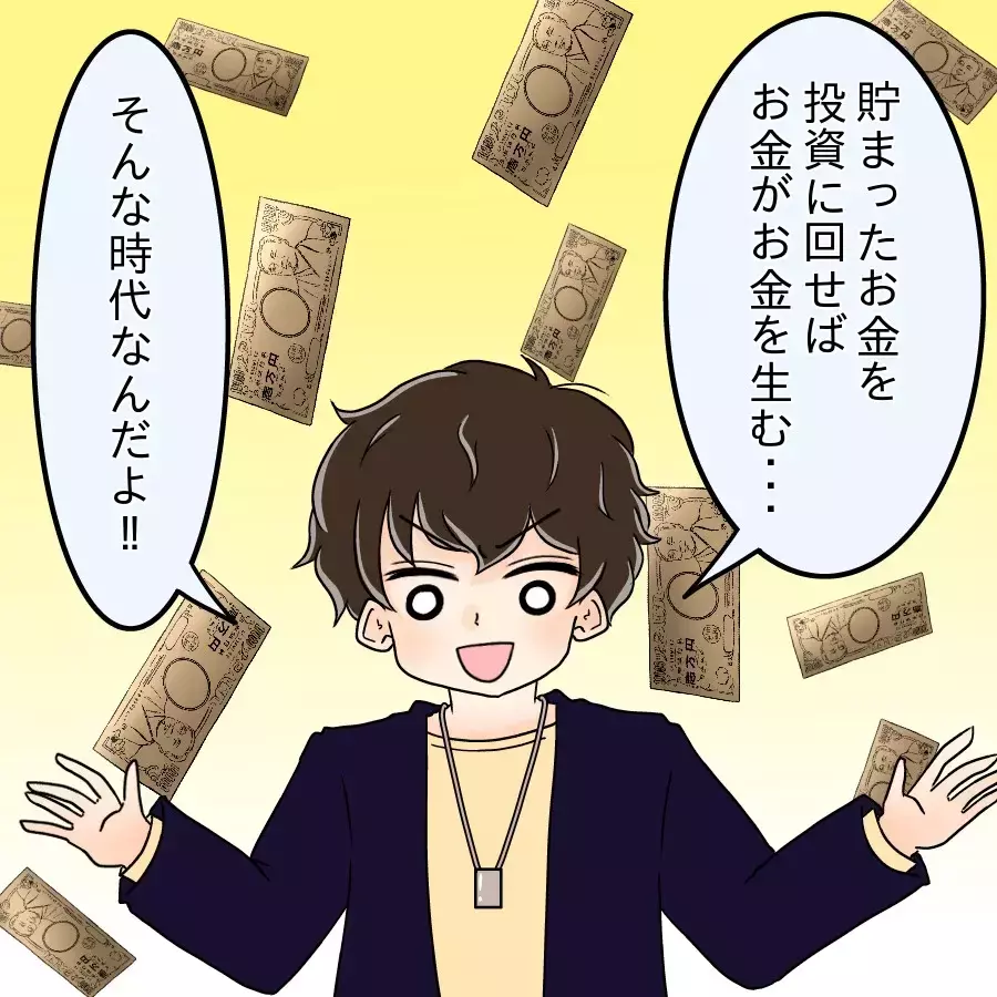 「母親が無職とか恥ずかしい」怪しい成功者を信じた兄が家族を失うまで…妹が語る“まだ終わらない実話”
