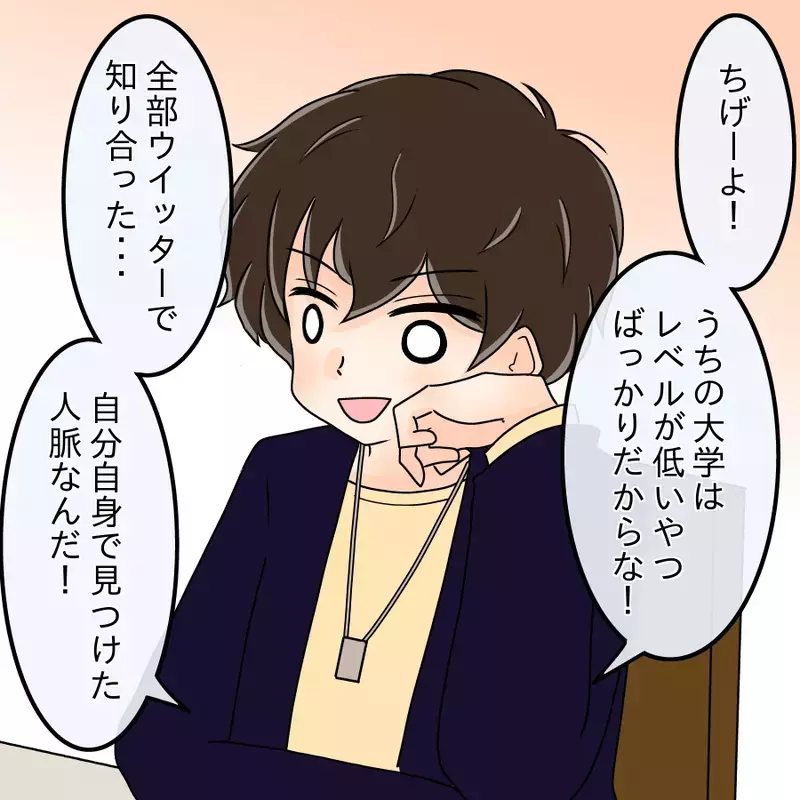 「母親が無職とか恥ずかしい」怪しい成功者を信じた兄が家族を失うまで…妹が語る“まだ終わらない実話”