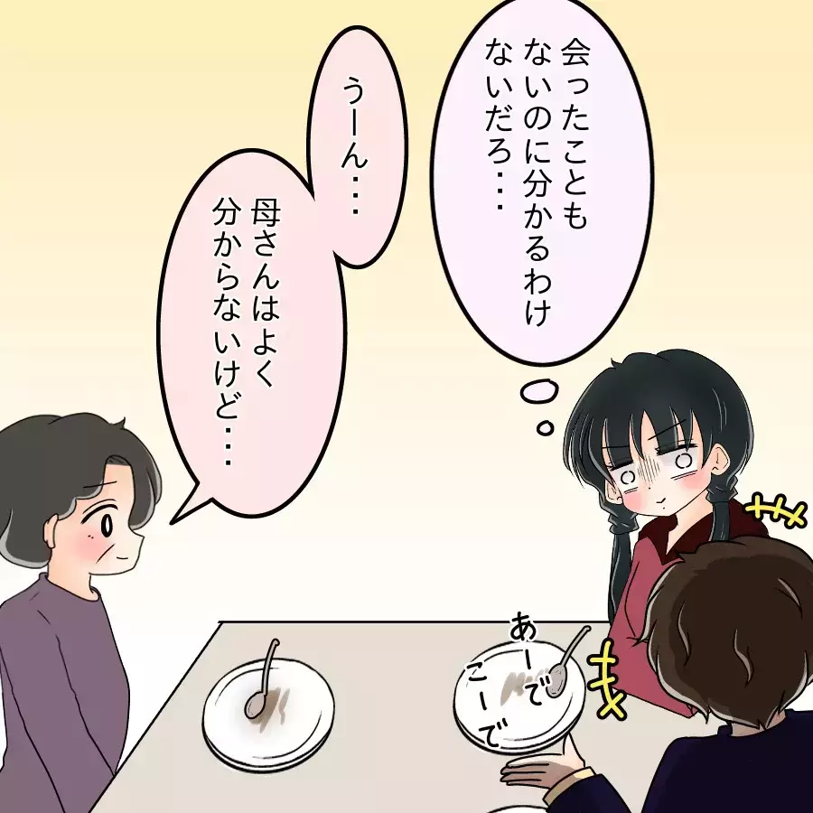 「母親が無職とか恥ずかしい」怪しい成功者を信じた兄が家族を失うまで…妹が語る“まだ終わらない実話”